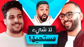 تحدي الثلاثين | مصر - المواجهة الثانية - دور ربع النهائي