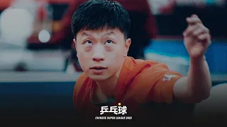 Chinese Super League 2022 | Ma Long (马龙) vs. Zhou Qihao (周启豪) 🇨🇳