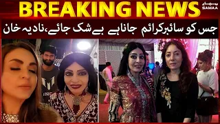 Sharmila Farooqi to Take Legal Action Against Nadia Khan - SAMAATV - 18 Jan 2022