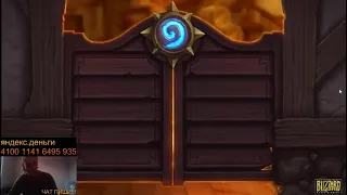 Hearthstone я глухой !!! геймер № 2