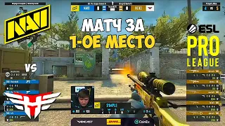 NAVI vs HEROIC. ESL PRO LEAGUE SEASON 15. GROUP D. ЛУЧШИЕ МОМЕНТЫ КС ГО