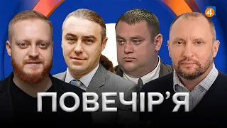 «НАШ»: РНБО впровадила санкції / Охотін, Мірошниченко, Буряченко, Нев'ядомський — Повечір’я