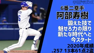 12球団最後のリーグ3位シーズン1-9応援歌メドレー