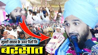 टिकरा में मुफ़्ती साहब के ऊपर पैसों कि बरसात  | Majma bekaabu | mufti gulfam sahab new byan 2022