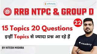 1:30 PM - RRB NTPC & Group D 2020-21 | Reasoning by Hitesh Mishra | 15 Topics 20 Questions