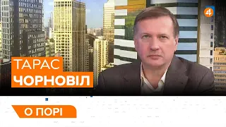 ПІДОЗРА ПОРОШЕНКУ / ГЕНЕРАЛИ РФ НА ДОНБАСІ / Тарас Чорновіл — О порі