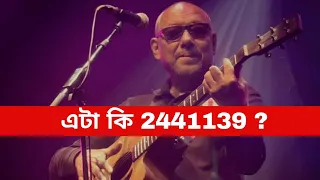 2441139 Bela Bose | বেলা বোস | Anjan Dutta | Metropolis Concert | Aloki |Dhaka| Bangladesh|