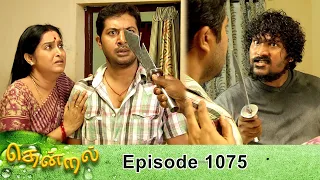 Thendral Episode 1075, 29/01/2022 | #VikatanPrimeTime