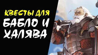 (19+) To Lead and Be Led (Gludio) (броня академика) Lineage 2