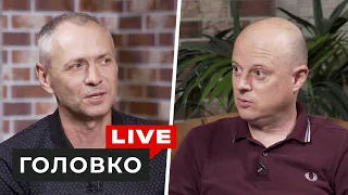 Головко — кримінальний Крим 90-х, опозиція Шевченку, перспективи Шапаренка та Циганкова