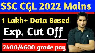SSC CGL 2022 mains Expected Cut off For 2400 and 4600 Grade pay | Cgl 2022 Final Cut off