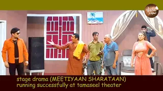 stage drama (MEETIYAAN SHARATAAN) running successfully at tamaseel theater