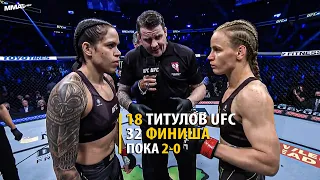 Супербой за Три Пояса UFC! Аманда Нунес VS Валентина Шевченко 3 / Разбор и Прогноз