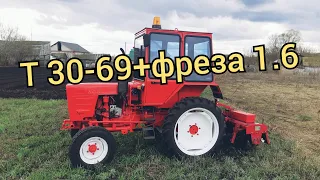 Т -30.69. Работа с фрезой.  Первый огород 2022.