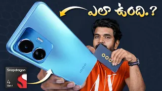 iQOO Z6 Lite 5G (SD 4 Gen 1) Unboxing & initial impressions || in Telugu ||