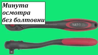 Yato YT-0291 трещотка для головок 3/8''