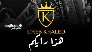 هذا رايكم Hada Raykom ... #الشاب_خالد #chebkhaled #1984 #ملك_الراي_الجزائري