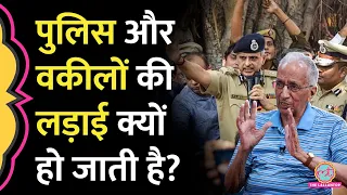 वकीलों से पुलिसवालों की लड़ाई क्यों होती है? Police VS Vakil पर Ex DGP Prakash Singh ये बोले | GITN