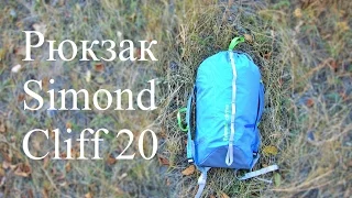 Рюкзак Simond Cliff 20