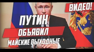 Выходные в мае. Майские праздники. Майские выходные