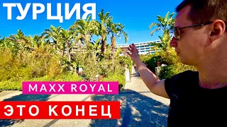 Turkey is the end. What happened at the airport? this hotel does this! pros and cons of MAXX ROYAL