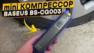 Портативный автокомпрессор Baseus BS-CG003 👈 Проводной Super Mini насос для автомобильных шин