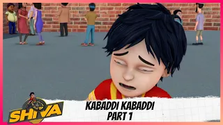 Shiva | शिवा | Kabaddi Kabaddi | Part 1 of 2