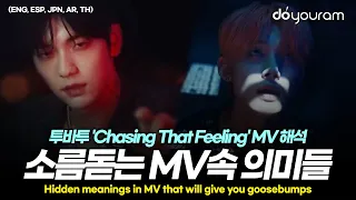 TXT 'Chasing That Feeling' MV interpretation, overview of secrets of the MV and TXT's universe