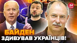 ЖДАНОВ: Байден ошарашил об Украине и НАТО! Это заявление просто нужно слышать @OlegZhdanov