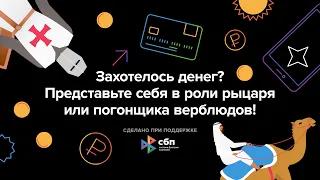 История денежных переводов за 2 минуты