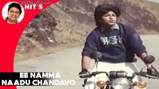 Kannada Songs | Ee Namma Naadu chandavo Song | Samyuktha Kannada Movie