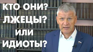 ЛДПР: ЛЖЕЦЫ ИЛИ ИДИОТЫ? ГОСПОДИН СЛУЦКИЙ, ЖДЕМ ВАС НА ДЕБАТАХ!