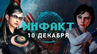 Симулятор Иисуса, новая BioShock, мир Xen в Black Mesa, донат в Rocket League, Bayonetta & Vanquish…