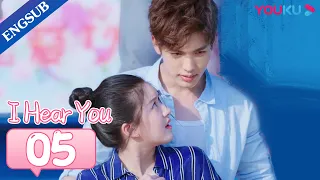 [I Hear You] EP05 | Forced to Move in with My Fake Musician Boyfriend | Zhao Lusi/Wang Yilun | YOUKU