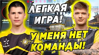 S1MPLE ПРОТИВ B1T'A НА FPL! NA'VI ИГРАЮТ FPL (CS:GO)