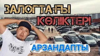 КЕПІЛДІК КӨЛІКТЕР СҰМДЫҚ ТЕЗ САТЫЛЫП ЖАТЫР