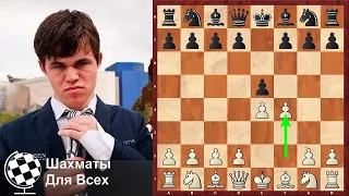 Шахматы. Магнус Карлсен играет КОРОЛЕВСКИЙ ГАМБИТ!