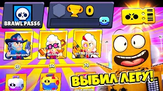 ЗАДОНАТИЛ ВЕСЬ BRAWL PASS на АККАУНТ 0 КУБКОВ! 2000 ГЕМОВ НОВЫЙ АККАУНТ! BRAWL STARS