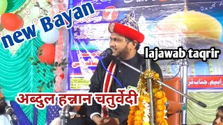 abdul hannan chaturvedi🌹तकरीर सुनकर मजमा भी नारे लगाने लगा SUNIYE NEW N TAZA BAYAN भौरा जलसा