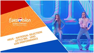 Eurovision 2021 - Russia 🇷🇺 - National Selection - Little Big - Uno [FINAL]