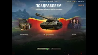 ТОРГОВЫЙ КАРАВАН КУПИЛ КИРОВЕЦ 1 !!! World Of Tanks