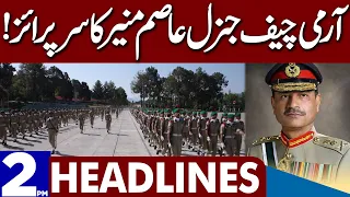 Army Chief In-Action | Dunya News Headlines 02:00 PM | 29 April 2023