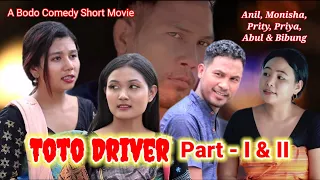 Toto Driver Part - I & II // Anil , Monisha, Prity, Priya, Abul// new Bodo comedy short film 2023