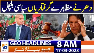 Geo Headlines 8 AM | PM Shehbaz admits govt’s 'tough decisions' leading to inflation | 17 March 2023