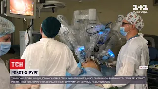 У Львові вперше відбулася операція, яку провів робот