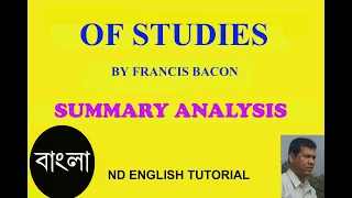 Of Studies by Francis Bacon full Bengali summary.