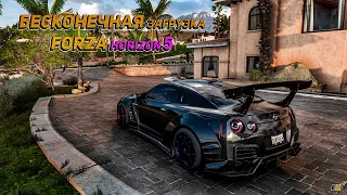 Бесконечная загрузка Forza Horizon 5 (Решение)