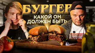 Бургер // Выпуск #31.