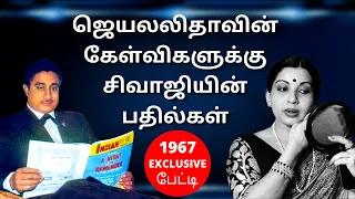 சிவாஜி அதிகம் பார்த்த படம் எது தெரியுமா..? | #sivajiganesan | #nadigarthilagam | #jayalalitha