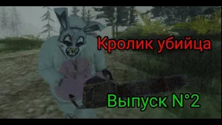 Gta San Andreas мифы и теории "кролик убийца" Выпуск №2